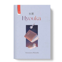 Image of HYOUKA