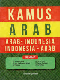Image of KAMUS ARAB